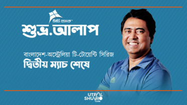 দ্বিতীয় ম্যাচ শেষে, বাংলাদেশ-অস্ট্রেলিয়া টি-টোয়েন্টি সিরিজ