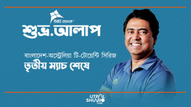 তৃতীয় ম্যাচ শেষে, বাংলাদেশ-অস্ট্রেলিয়া টি-টোয়েন্টি সিরিজ