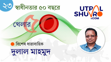 একবার নয়, দুইবার দক্ষিণ এশিয়ার দ্রুততম মানব শাহ আলম