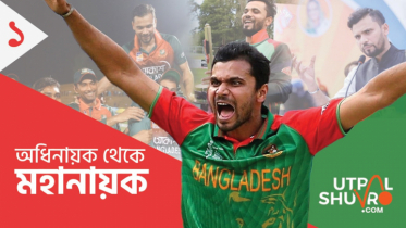 চোখের সামনে ঘটতে দেখেও বিশ্বাস করা কঠিন